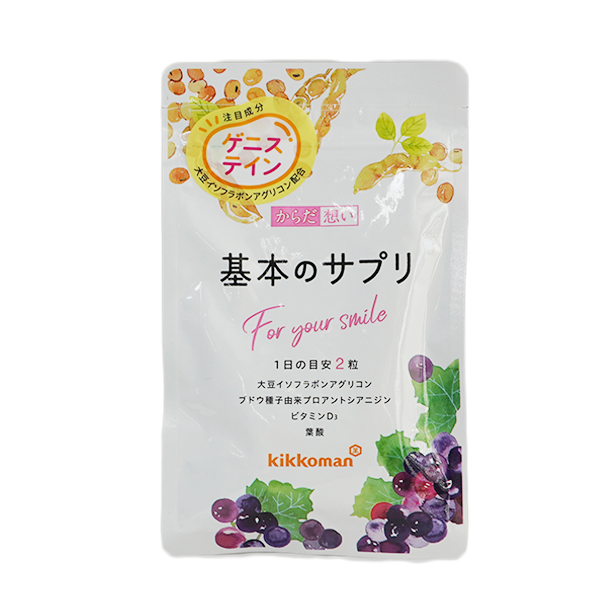 基本のサプリ