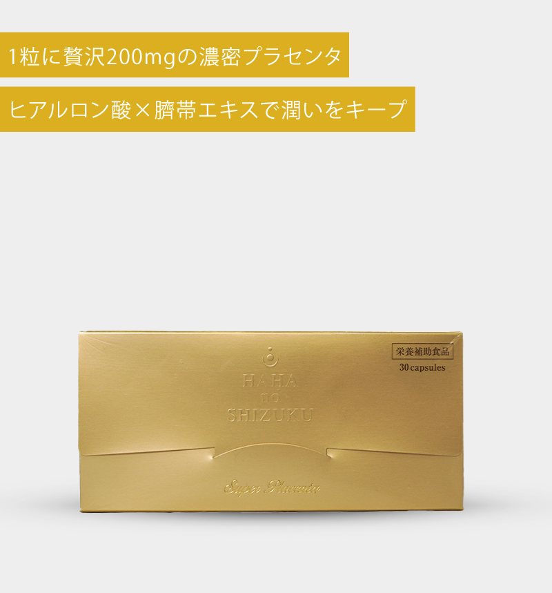 母の滴　サラブレッド100